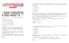 2025湖南長沙市供銷社社有資產(chǎn)經(jīng)營管理有限公司招聘2人筆試歷年參考題庫附帶答案詳解