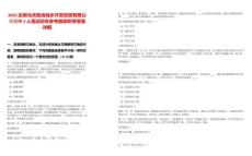 2025云南馬關駿成城鄉開發投資有限公司招聘2人筆試歷年參考題庫附帶答案詳解