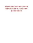 2025安徽合肥包河區濱湖時光空間運營管理有限公司招聘15人筆試歷年參考題庫附帶答案詳解