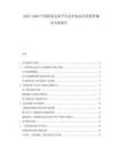 2025-2030中國跨境電商平臺競爭格局及消費(fèi)者偏好分析報告