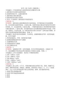 醫學三基《兒科》沖刺試卷三