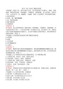 醫學三基《兒科》模擬試卷四