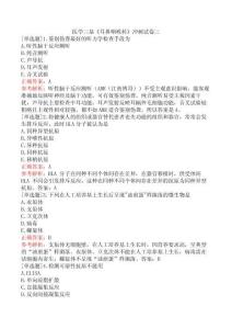 醫(yī)學(xué)三基《耳鼻咽喉科》沖刺試卷三