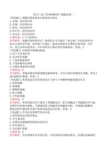 醫(yī)學三基《耳鼻咽喉科》模擬試卷一