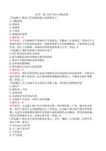 醫(yī)學三基《婦產(chǎn)科》沖刺試卷二