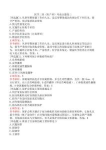 醫學三基《婦產科》考前點題卷三