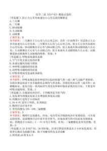 醫(yī)學三基《婦產(chǎn)科》模擬試卷四