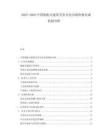 2025-2030中國裝配式建筑勞務(wù)分包市場價格形成機制分析