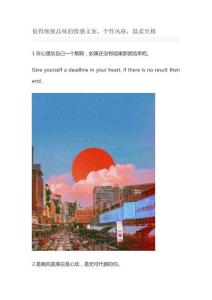 10DT值得細(xì)細(xì)品味的19條情感文案，個性風(fēng)格，溫柔至極