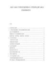 2025-2030中國民用建筑隔音工程預(yù)算定額與成本控制策略研究