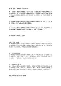 14.現任總是提前任是什么意思？