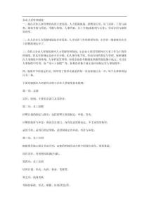 18-企業(yè)人事管理制度