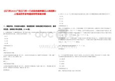 [江門市]2025廣東江門市一門式綜合服務窗口人員招聘2人筆試歷年參考題庫附帶答案詳解