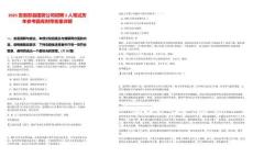 2025安徽歙縣國資公司招聘2人筆試歷年參考題庫附帶答案詳解