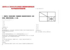 [池州市]2025池州市九華山風景區(qū)門票管理所招聘筆試歷年參考題庫附帶答案詳解