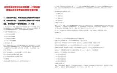 北京市海淀區(qū)政協(xié)主席劉勇一行調(diào)研教育筆試歷年參考題庫附帶答案詳解