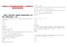 [沂南縣]2025山東沂南縣事業(yè)單位招聘206人筆試歷年參考題庫附帶答案詳解