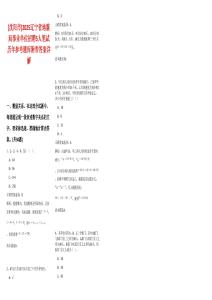 [沈陽市]2025遼寧省地震局事業單位招聘5人筆試歷年參考題庫附帶答案詳解