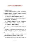 2025年護理的管理目標責任書