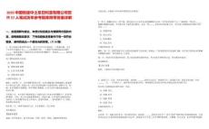 2025中國鐵建中土尼日利亞有限公司招聘57人筆試歷年參考題庫附帶答案詳解