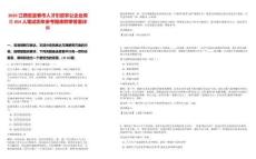 2025江西省宜春市人才引進非公企業崗位854人筆試歷年參考題庫附帶答案詳解