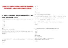 [河南省]2025河南省農(nóng)業(yè)科學院芝麻研究中心藥用植物研究室博士招聘2人筆試歷年參考題庫附帶答案詳解