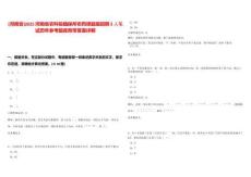 [河南省]2025河南省農(nóng)科院植保所農(nóng)藥課題組招聘3人筆試歷年參考題庫附帶答案詳解