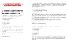 2025安徽淮河能源燃氣集團招聘50人筆試歷年參考題庫附帶答案詳解