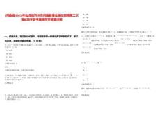 [河曲縣]2025年山西省忻州市河曲縣事業單位招聘第二次筆試歷年參考題庫附帶答案詳解