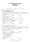 【鄂東南聯(lián)考】英語試卷