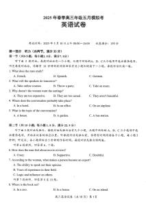 【鄂東南聯(lián)考】英語試卷