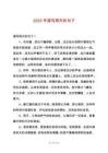 2025年描寫雨天的句子
