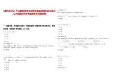 [澤州縣]2025年山西省晉城市澤州縣事業(yè)單位引進(jìn)高層次人才筆試歷年參考題庫附帶答案詳解