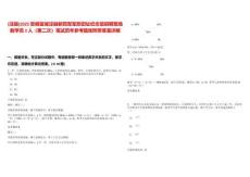 [涇縣]2025安徽宣城涇縣新四軍軍部舊址紀念館招聘現(xiàn)場教學員2人（第二次）筆試歷年參考題庫附帶答案詳解