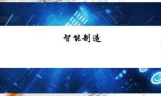 逆向建模及產品創新設計 第五節 產品建模CAD平臺選擇
