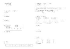 一年级数数学试题