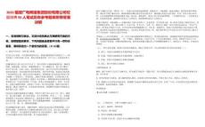 2025福建廣電網(wǎng)絡(luò)集團(tuán)股份有限公司校園招聘95人筆試歷年參考題庫附帶答案詳解