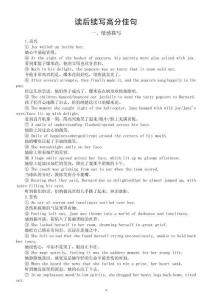 高中英語2026屆高考讀后續寫高分佳句（情感描寫+主旨升華）