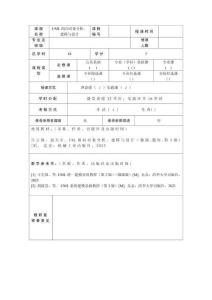 UML面向對象講義