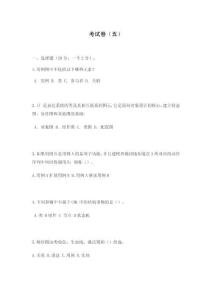 《UML面向?qū)ο蠓治?、建模與設(shè)計(jì)》 考卷6