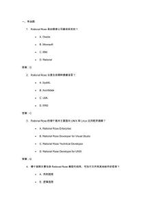 《UML面向?qū)ο蠓治?、建模與設(shè)計(jì)》習(xí)題及答案  第3章