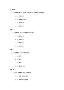 《UML面向?qū)ο蠓治?、建模與設(shè)計(jì)》習(xí)題及答案  第7章