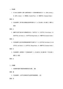 《UML面向?qū)ο蠓治觥⒔Ｅc設(shè)計(jì)》習(xí)題及答案  第12章