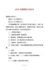 2025年建房施工協(xié)議書