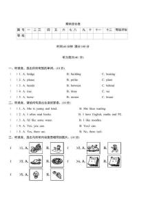 期末綜合卷2025--2026學年第一學期五年級英語人教PEP版（含答案，含聽力原文，無聽力音頻）