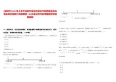 [深圳市]2025年上半年深圳市深汕特別合作區(qū)管委會機(jī)關(guān)事業(yè)單位招聘行政事務(wù)員230名筆試歷年參考題庫附帶答案詳解