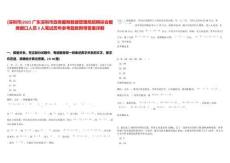 [深圳市]2025廣東深圳市政務(wù)服務(wù)數(shù)據(jù)管理局招聘綜合服務(wù)窗口人員3人筆試歷年參考題庫附帶答案詳解