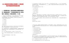 2025南昌印鈔有限公司招聘5人筆試歷年參考題庫附帶答案詳解