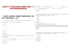 [深圳市]2025廣東深圳市龍崗區(qū)行政服務大廳招聘1人筆試歷年參考題庫附帶答案詳解