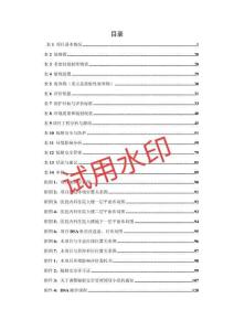 數(shù)字減影血管造影機(jī)應(yīng)用項(xiàng)目環(huán)境影響報(bào)告表